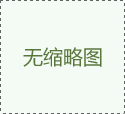 鍛鋼截止閥的長期使用與保養